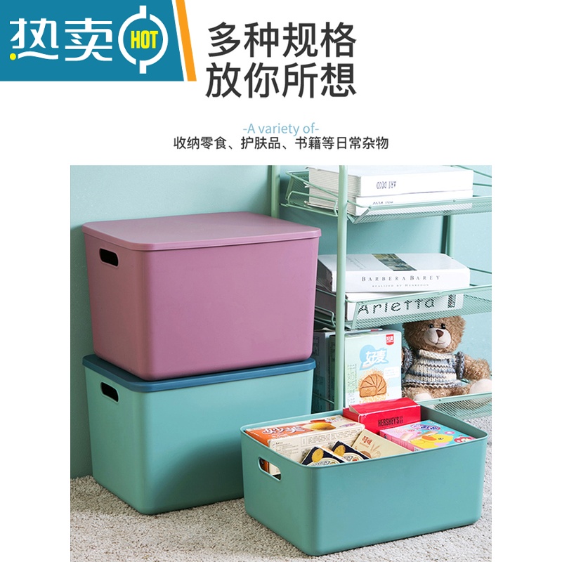 敬平收纳箱桌面杂物收纳盒带盖塑料储物盒衣服整理箱家用置物箱高清大图
