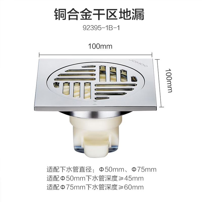 九牧(JOMOO)地漏铜质大排量干湿区浴室阳台厨房淋浴房通用地漏92395-1B-1