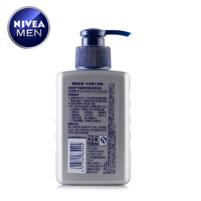 妮维雅 男士净油精华亮肤洁面炭泥150ml