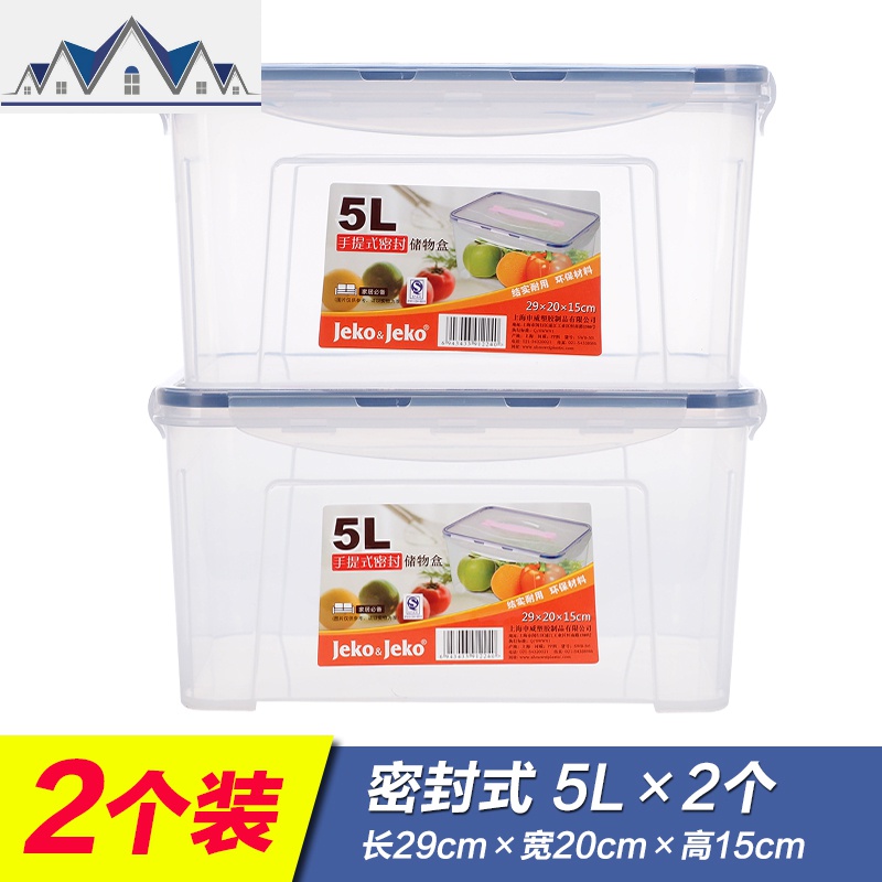 Jeko手提厨房收纳盒食品杂粮塑料密封盒透明冰箱保鲜盒大号2个5L_702_833 密封盒【5L两个】