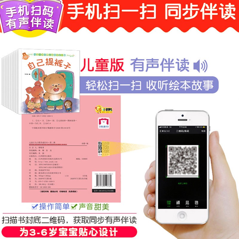 [80册]小熊绘本全集 [正版]小熊宝宝绘本3–6岁幼儿园阅读 儿童情绪管理与性格培养绘本 0到3岁行为习惯教养情商与人高清大图