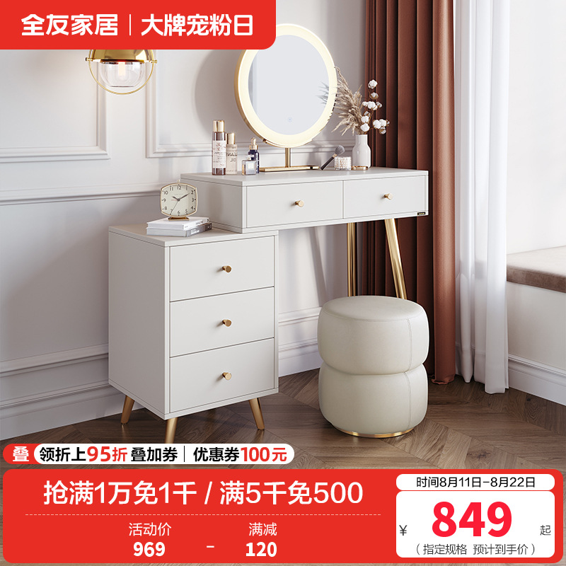 全友家居妆台妆凳126327BC高清大图