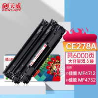 天威 PR-CE278AG 硒鼓 适用佳能LBP2900打印机 2支装 单位:组