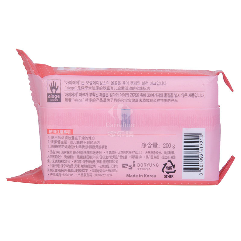 保宁(B&B) 婴幼儿洗衣香皂(迷迭香型)200g 有香味洗衣皂