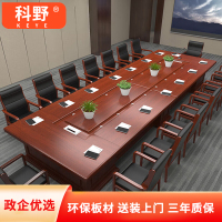 科野 会议桌长条桌实木贴皮油漆KY750款可定制 7m