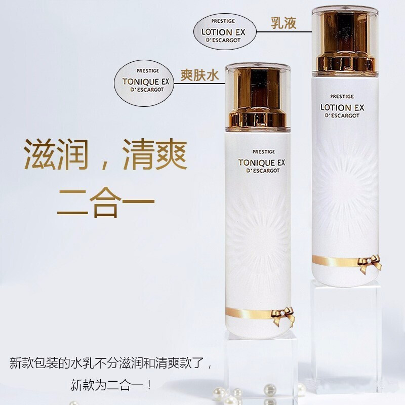 its skin伊思乳液 保湿补水 抗皱提拉紧致 新款晶钻乳液(140ml)