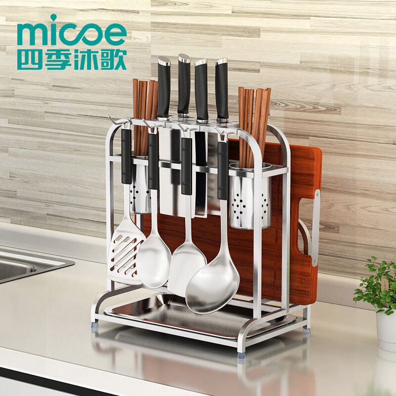 四季沐歌(MICOE) 厨房置物架刀架砧板架不锈钢厨房置物架收纳菜板架厨房用品筷子筒