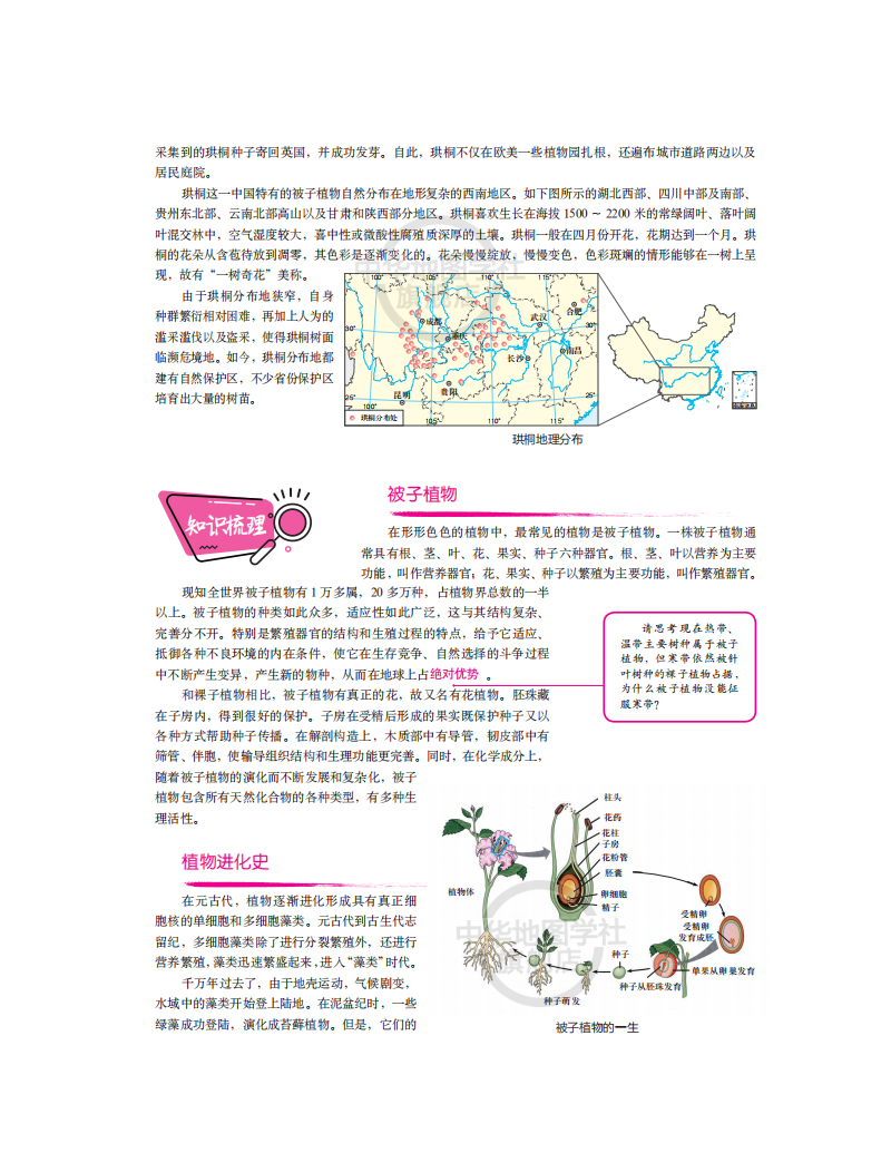 [正版]初中跨学科案例分析精讲主编姚伟国 上海新中考初二三学生地理课堂+生命科学课堂复习备考辅导书 中考改革新题型 中高清大图