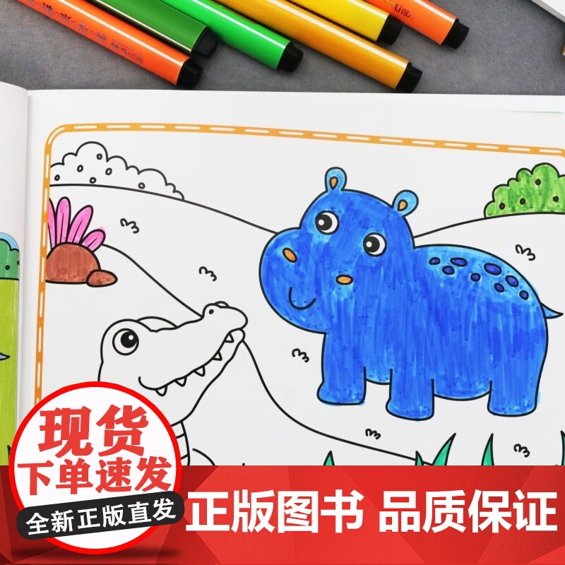 全套6册 儿童涂色本画画书幼儿园大中小班涂鸦填色绘画3-4-5-6-7岁水彩笔涂色绘本马克笔绘本三到六岁幼儿园启蒙认知画高清大图