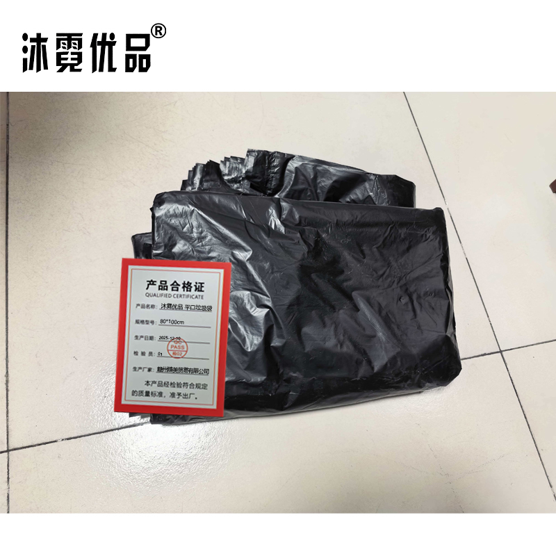 沐霓优品 平口垃圾袋 80*100cm 个高清大图