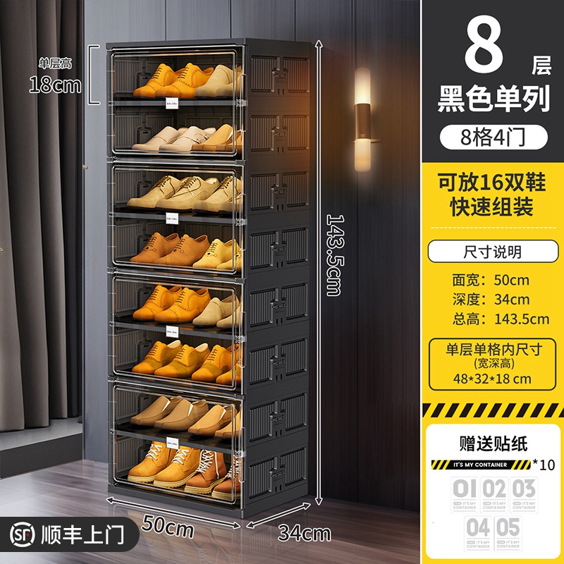 JEKO&JEKO 折叠鞋盒免安装鞋柜鞋架子透明防尘简易收纳盒家用门口室内多层 黑色❤️1列8层8格（4门）可放16双鞋