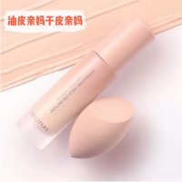 稚优泉 粉底液 女保湿遮瑕裸妆持久学生平价提亮肤色C1