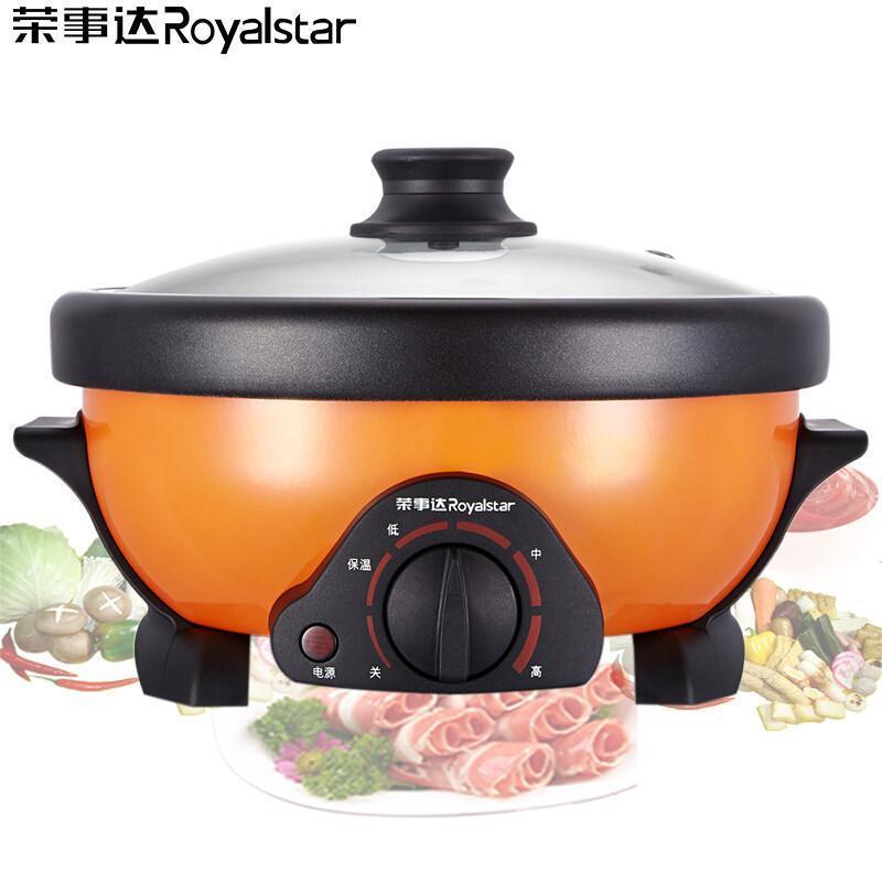 荣事达(Royalstar)电火锅家用多功能分体式电热锅电煮锅不粘锅多用锅2.5升小容量