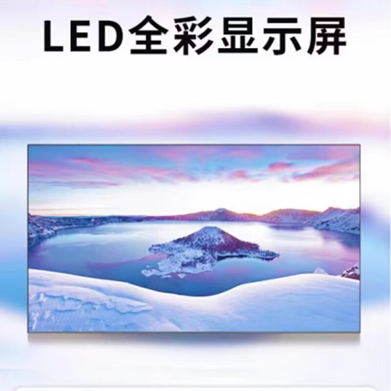 磊朝LED显示屏高清大图