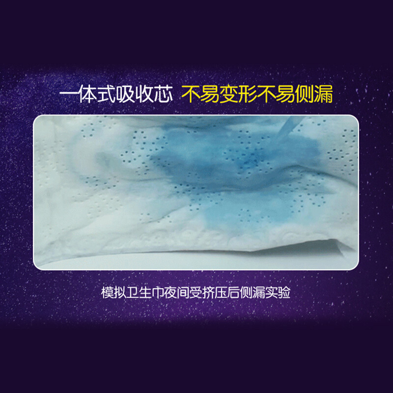 护舒宝卫生巾(夜用)