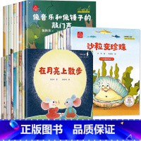 [全套30册 ]名家大奖作品全系列 [正版]一年级阅读课外书必读老师6—8岁儿童绘本故事书1年级国际获奖注音版小学生经典