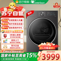 小天鹅滚筒烘干机TH10HC3