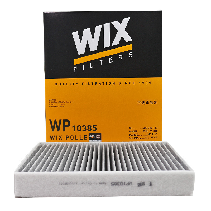 维克斯(WIX)活性炭空调滤WP10385适配新捷达/波罗/昕锐/A1