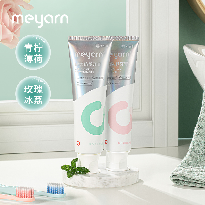 米妍(MEAYAN)健齿防龋牙膏(青柠薄荷110g*1支+玫瑰冰荔110g*1支)高清大图