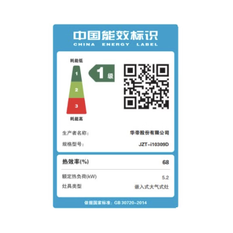 华帝(vatti)燃气灶家用5.2kW 嵌入式定时猛火灶 可调节免扩孔70%热效率 烟灶联动灶具i10309D(天然气)高清大图