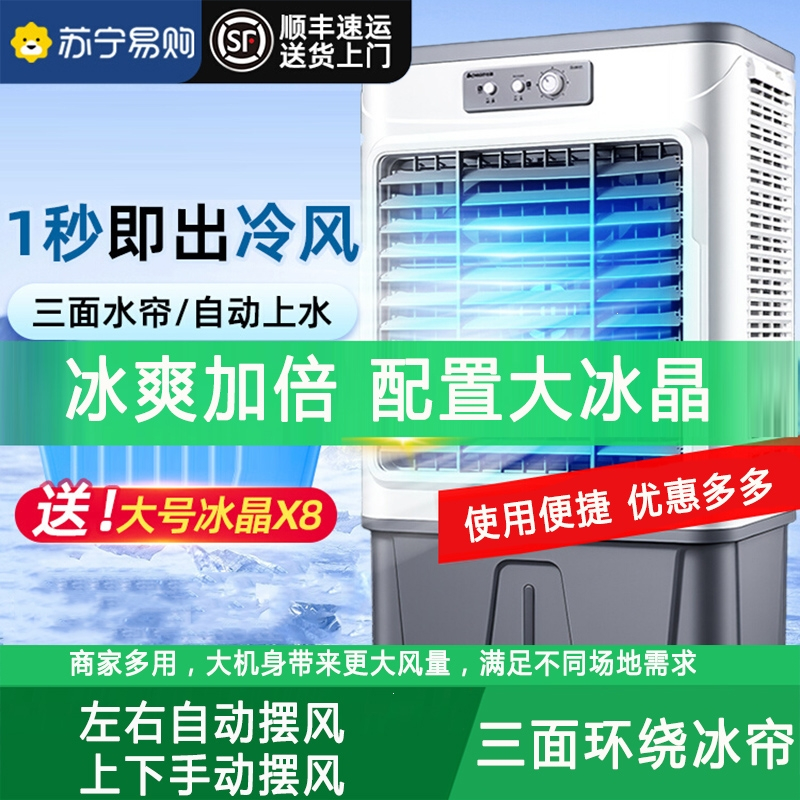 志高(CHIGO)空调扇商用工业冷风机冷气扇家用水冷空调制冷器_适用60平内遥控-工业商超-大水箱