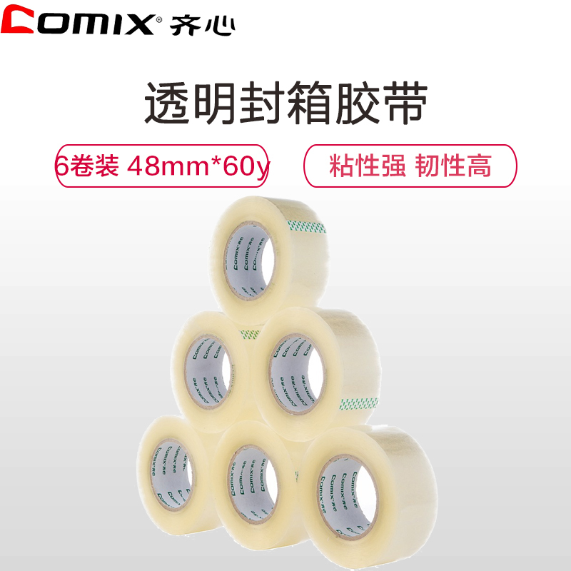 齐心(COMIX)JP4806普透封箱胶带6卷装 48mm*60y快递打包封箱带批发封口胶布胶纸宽胶带 办公文具高清大图