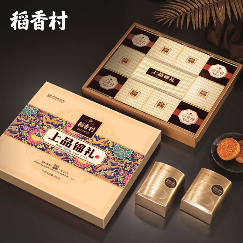 稻香村 稻香村上品锦礼月饼礼盒880g 蛋黄莲蓉玫瑰豆沙京式山楂京式玫瑰京式五仁京式枣蓉玫瑰鲜花紫薯山药口味齐全