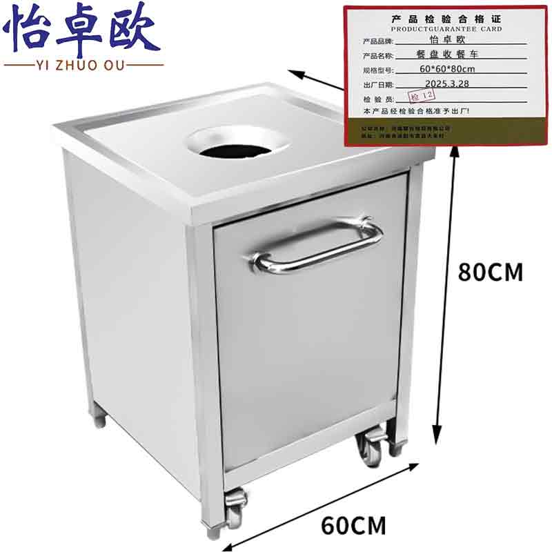 怡卓欧餐盘收餐车60*60*80cm个高清大图