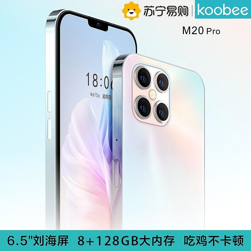 koobee/酷比M20Pro 8GB+128GB 太空黑 大内存全面屏智能手机曲面千百元超薄大屏备用4G游戏安卓学生价正品老年人