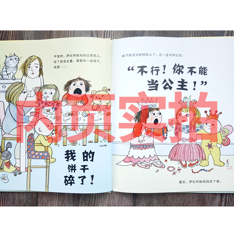 我的大喊大叫的一天 [正版]我的大喊大叫的一天绘本 精一年级课外书装硬壳蒲蒲兰系列绘本书籍 我大喊大叫的一天 新世纪出版高清大图