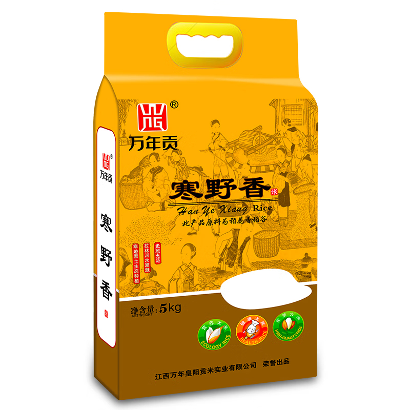 中粮万年贡 有机稻花香米 长粒东北大米 粳米5kg 有机寒野香米5kg