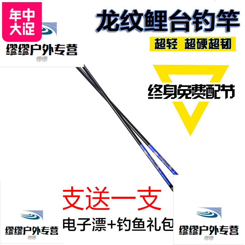 龙纹鲤鱼竿碳素超轻超硬5.4米长节手竿台钓竿鲤鲫钓鱼竿渔具套_332 默认颜色 5.4米送4.5米+双竿稍+钓鱼礼包