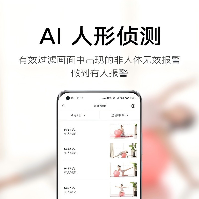 小米智能摄像机 标准版2K 白色