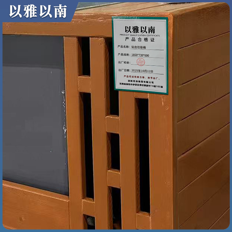 以雅以南 站台垃圾桶 1850*720*600 个高清大图