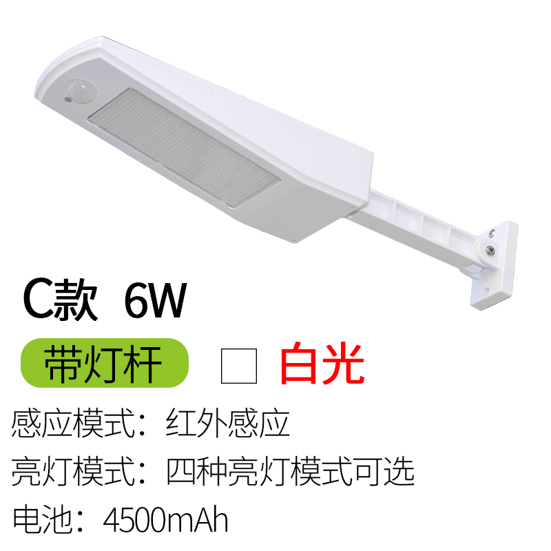 爱惟一体化太阳能路灯头led户外灯壁灯防水新农村家用道路灯人体感应庭院灯8006 塑壳白色白光