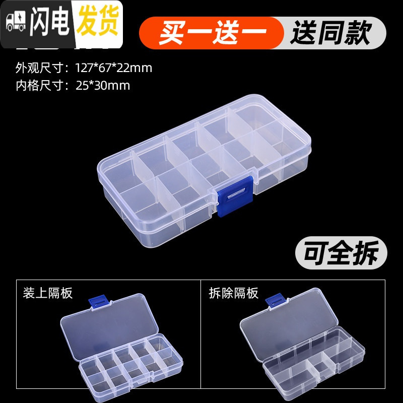 三维工匠螺丝透明收纳盒子塑料格子分格箱展示小零件盒储物工具分类样品盒高清大图