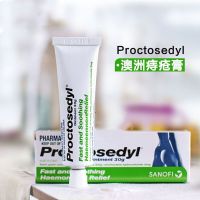 Proctosedyl Ointment 澳洲痔疮膏内痔外痔混合痔肛裂药膏孕妇可用30g/支 1支装