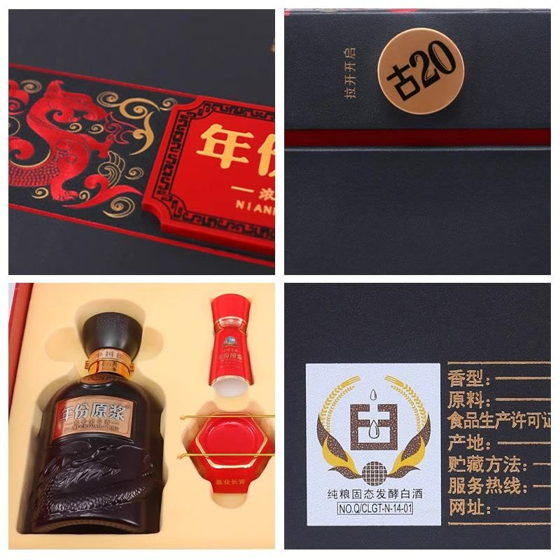 古井贡酒年份原浆古20礼盒52度500ml*2瓶浓香型白酒礼盒装【价格
