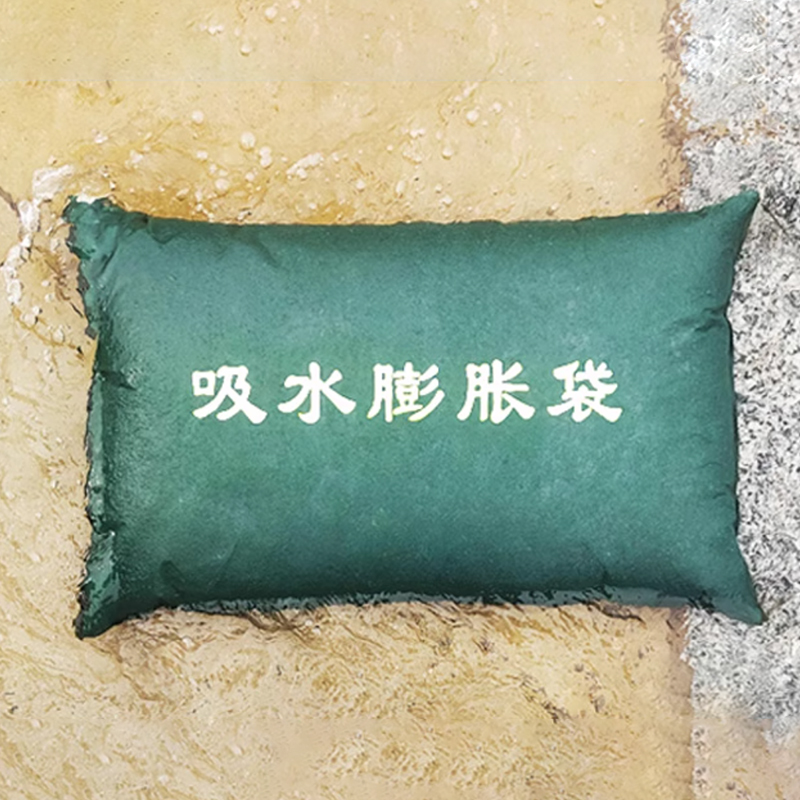 臻远 ZY5091021 自吸水膨胀袋高清大图