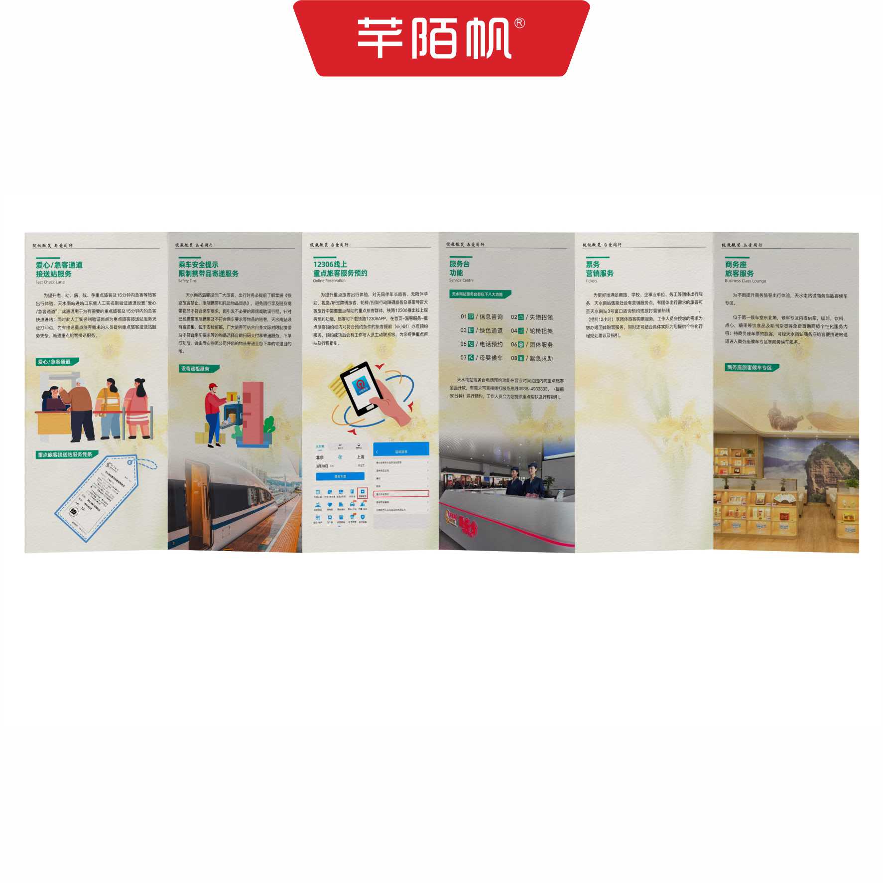 芊陌帆/数码折页定制/铜版纸宣传页/数码卡片/QMFZY-A6/张高清大图