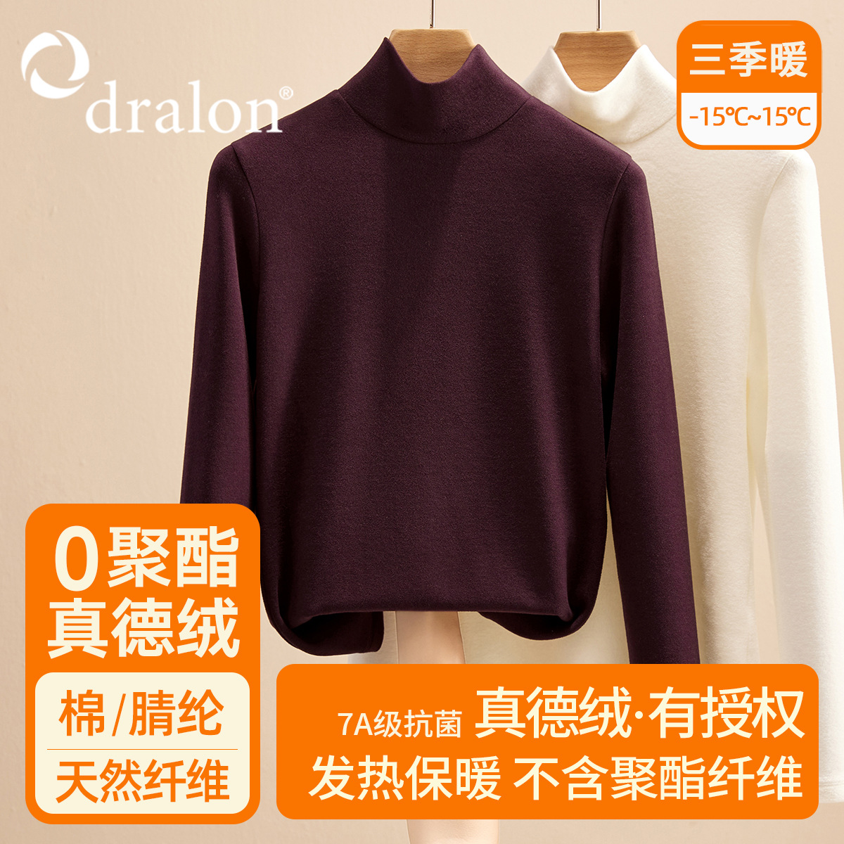 真德绒打底衫女秋冬新款2025高领时尚洋气内搭加厚磨毛发热保暖衣 龙葵紫【双面暖真德绒】 XL