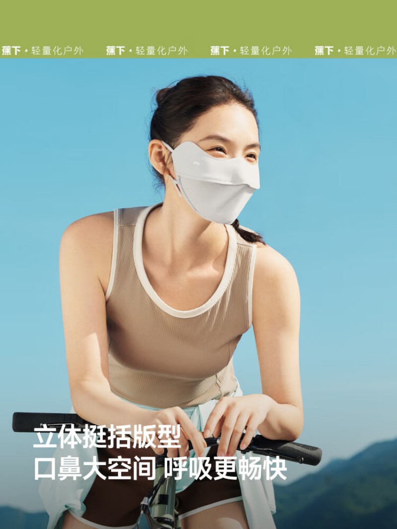 蕉下(BENEUNDER)防晒透气口罩女防晒面罩防紫外线脸基尼柔月米AS336 沐阳紫高清大图