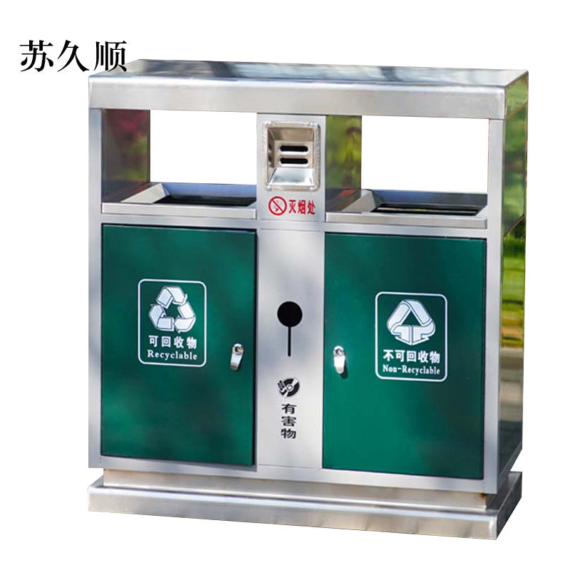 苏久顺户外垃圾桶大号环卫不锈钢木分类双果皮箱室外垃圾箱常规桶