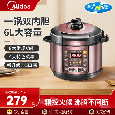 美的（Midea） 电压力锅 MY-YL60Simple101