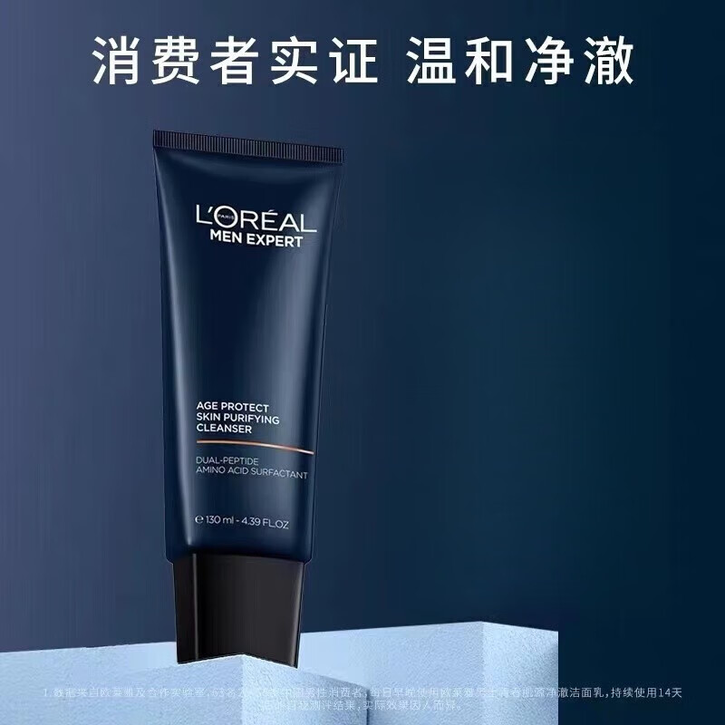 欧莱雅(L'OREAL) 男士护肤品套装青春肌源补水保湿紧致护肤淡化细纹-青春肌源精华乳50ml