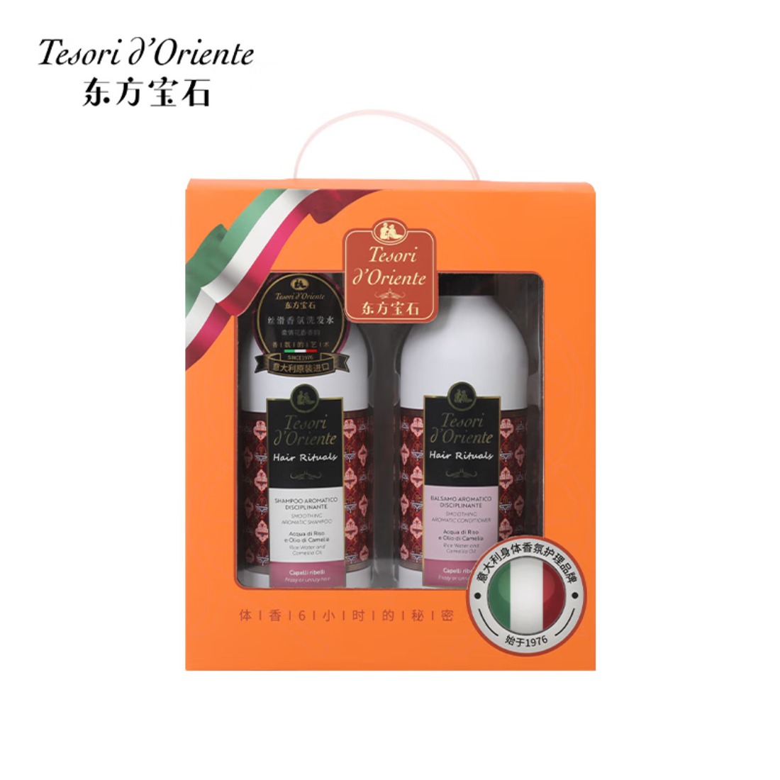 东方宝石 丝滑洗护礼盒1000ml高清大图