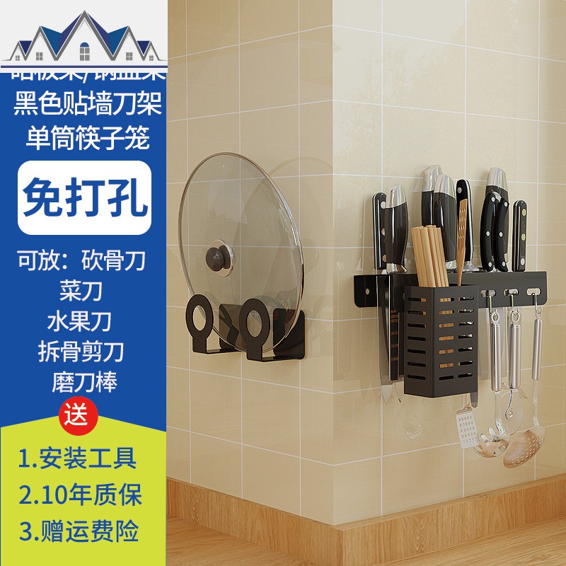 厨房置物架台面落地平放刀架筷子一体砧板多功能厨房用品刀具收纳_571 免钉刀架+单筒筷子笼+锅盖架（送4钩）