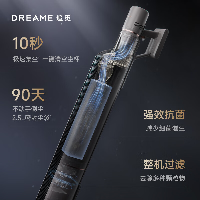 追觅(DREAME)吸尘器Z10 Station高清大图
