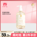红色小象男童氨基酸洗发水500ml
