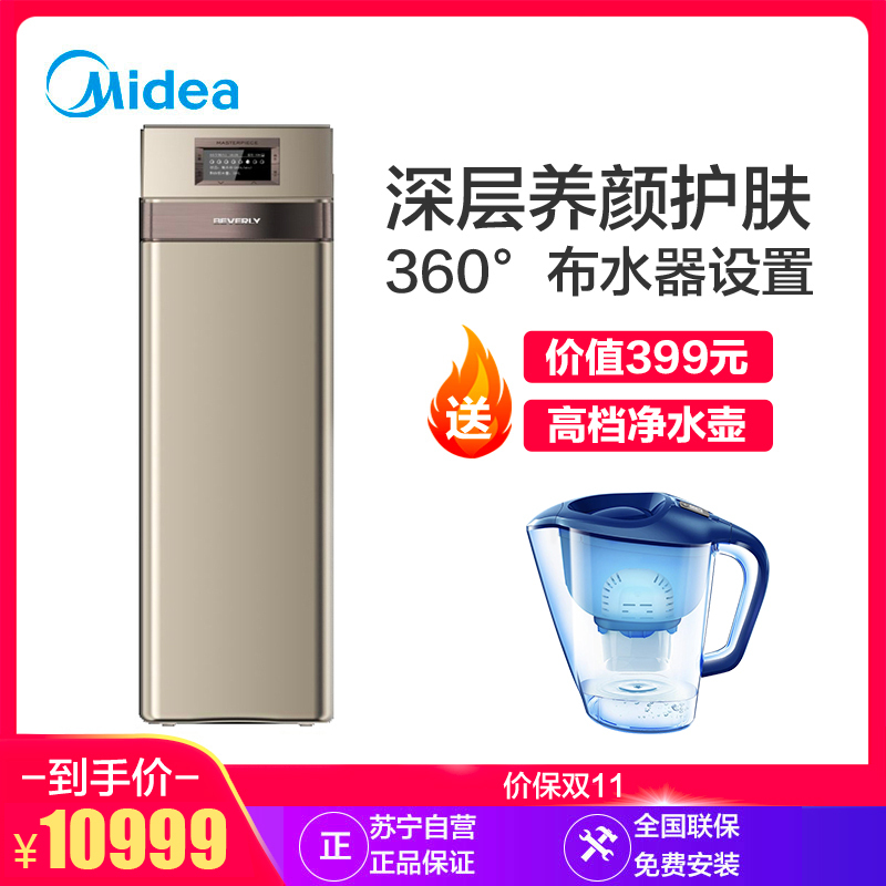 美的(Midea) 软水机1T吨1.5吨2吨全屋中央净水器家用自来水过滤器除水垢BEVERLY比佛利 软水1.5TQS1